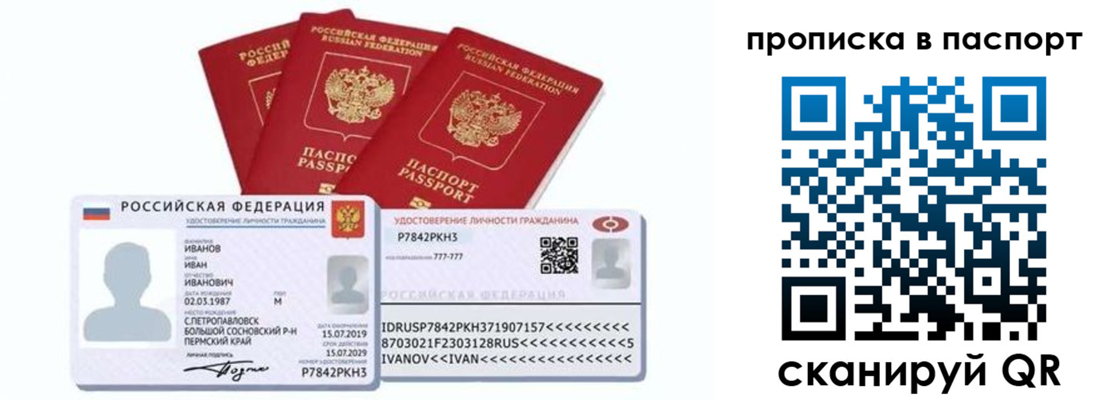 прописка для школы в Удачном