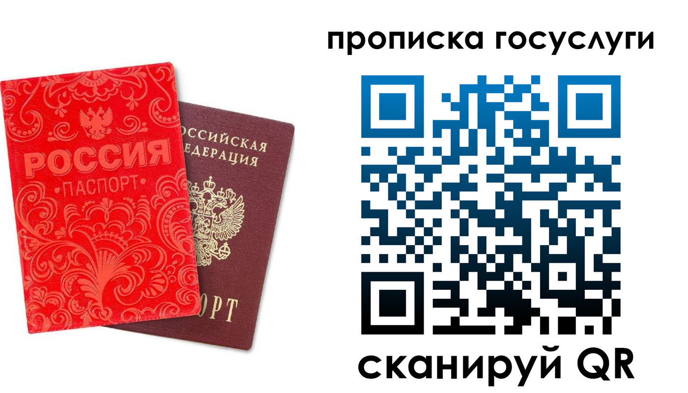 найти адрес прописки в Удачном