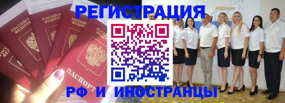 прописка паспорт в Удачном