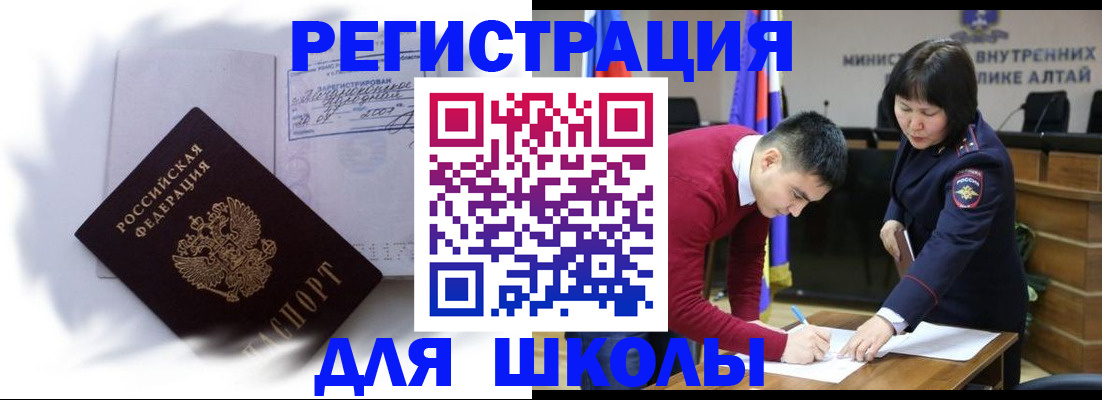 временная регистрация адрес в Удачном