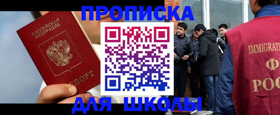 временная регистрация поиск в Удачном