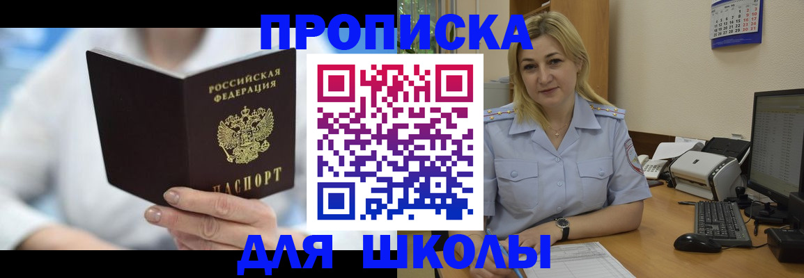 временная регистрация 2025 в Удачном