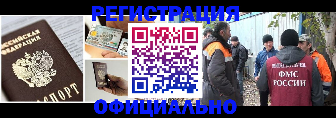 прописка паспорт в Удачном
