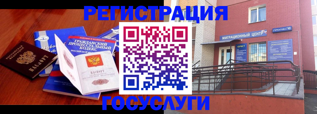 временная регистрация в Удачном