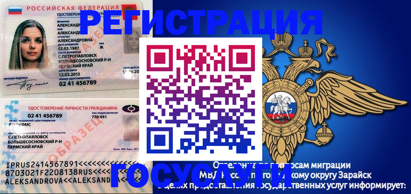 прописка в квартире в Удачном
